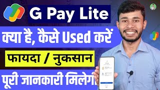 Google Pay UPI Lite Kya Hai | Google Pay Upi Lite Active Kaise Kare | Gpay UPI Lite Refer And Earn