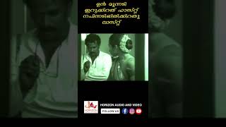 തള്ളിമറിച്ചതൊക്കെ ...വെറുതെയായി......#malayalam #youtubeshorts #reels #viralreelsonly