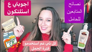 هل عملت كيتو حتى صار الحمل ؟ شو نظامي الغذائي هالفترة؟ كيف بعتني بجسمي ؟ شو الوحام هالفترة 🥰🥰