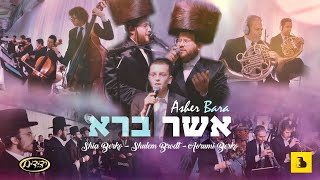 "Asher Bara" with A Berko Production and Shea Berko, Shulem Brodt & Yedidim Choir