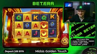 В Поисках MAX WIN. MIDAS GOLDEN TOUCH