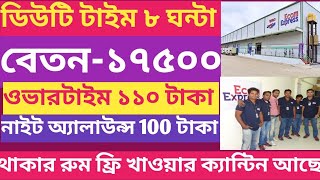 packing job vacancy।Kolkata job vacancy 2024। Duty 8 hours।Salary-510