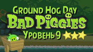 Bad Piggies 1-9 | Ground Hog Day • Три звезды