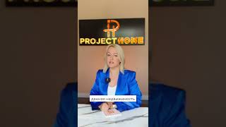 Больше полезного о Турции на нашем канале ProjectHome