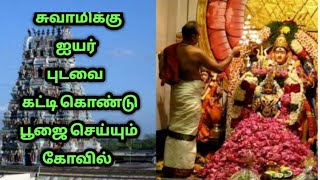 சிலந்தியும் யானையும் வழிபாடு செய்த ஸ்தலம்/சக்தி பீடம்