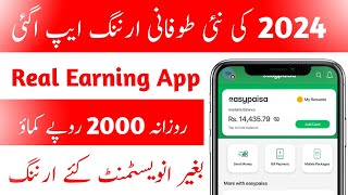 🔥Real Earning App • Without Investment • Online Earning In Pakistan Withdraw Easypaisa Jazzcash 2024