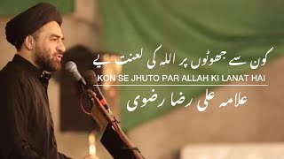 Konse Jhuto par Allah Ki Lanat Hai | Allama Ali Raza Rizvi | کون سے جھوٹوں پر اللہ کی لعنت یے