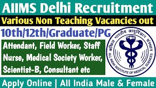 AIIMS New Delhi Recruitment 2024 | 10th/12th/Graduate/PG Pass All India Candidates @vacancywaala