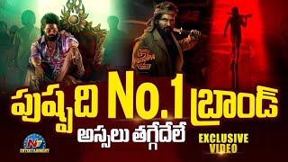 PUSHPA PUSHPA (Telugu Trailer) Pushpa 2 The Rule | Allu Arjun | Sukumar |Rashmika| Chandrabose | DSP