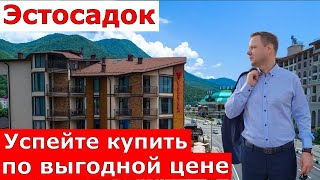 Квартира в Эстасадке по очень выгодной ЦЕНЕ!!!