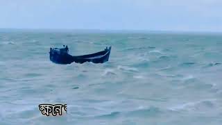 বন্ধু তুমি ভরা নদীর জোয়ার ভাটা না    Bondhu Tumi Vora Nodi Joar Vata Na    #baul song #feelthesong