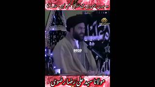 2 Eid Munafiq Kabhi Nhi Manaye Ga |Eid E Zahra s.a |Eid E Shuja | Maulana Syed Ali Raza Rizvi