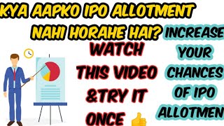 How to increase IPO ALLOTMENT chances | Increase your IPO ALLOTMENT chances | STOCK MARKET | IPO