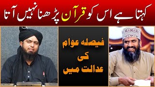 Reply to Suleman Misbahi Engineer Muhammad Ali Mirza ko Quran Parhna Nehi Aata