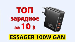 Это зарядное за 10$ меня удивило - Essager 100W GaN обзор, тест под нагрузкой 100W