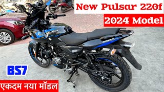 New 2024 Bajaj Pulsar 220f Review | Price | Mileage | Feature | pulsar 220🔥220 pulsar | pulsar 220f