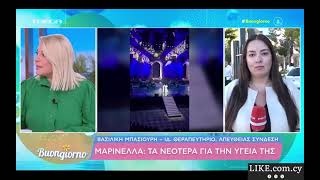 Μαρινέλλα: Μικρή απορρόφηση στο εγκεφαλικό αιμάτωμα της τραγουδίστριας