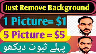 Remove Picture Background and Earn money  | remove Background Make Money 2023 | Ashan tech