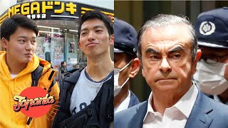 Ce que les Japonais pensent de l'évasion de Carlos Ghosn du Japon