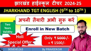 Jharkhand TGT English (9th to 10th) | New Batch |Holi Special Offer @RRAcademyFirozabad