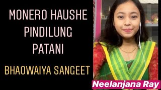 Moner Haushe Pindilung Patani | Bhaowaiya Sangeet |Neelanjana Ray| Cover