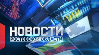 Новости в 20:00 от 27.05.2024