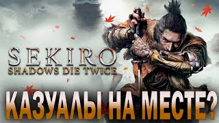 Погружаемся в мир Sekiro: Shadows Die Twice