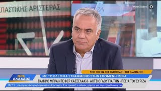 OPEN TV - «Ώρα Ελλάδος» | 20/9/2023