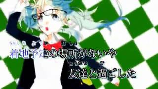 Leave Early-System Negative Heaven  | Off vocal | Vocaloid