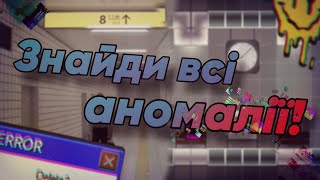 ЗДЕСЬ ТОЧНО ЕСТЬ АНОМАЛИЯ!😰 НАДО ИДТИ НАЗАД! Exit 8 в Geometry Dash