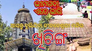 Kichakeswari Temple Khiching Odisha/ ଆସନ୍ତୁ ବୁଲିଯିବା ମୟୂରଭଞ୍ଜ ସ୍ଥିତ କୀଚେକେଶ୍ବରୀ"ଖିଚିଙ୍ଗ" ମନ୍ଦିର 🙏❤️🙏