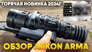 Обзор Arkon Arma | Вся линейка тепловизионных прицелов | Arkon Arma HR50L