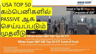 Mirae Asset S&P 500 Top 50 ETF Fund Of Fund NFO in Tamil | S&P 500 Top 50 Index NFO 2021 Tamil