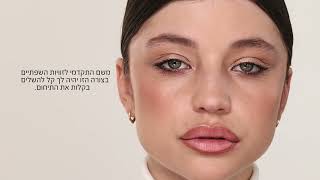 שפתיים מושלמות עם BOBBI BROWN