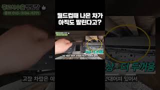 20년 넘은 차, 폐차보다 많이 받는 방법