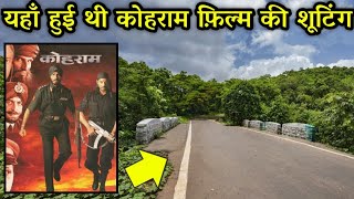 कोहराम फिल्म शूटिंग लोकेशन || Kohram full movie shooting location ||