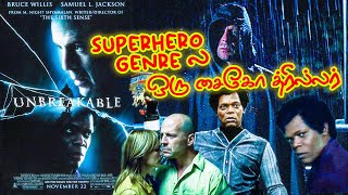 வித்தியாசமான சூப்பர் ஹீரோ படம் | Psycho-Thriller | UNBREAKABLE