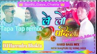 Le Lo Pudina❗🤪New Nagpuri dj remix💕 Tapa Tap remix🥰 Harendra bhokta 👑bathaniyamoh fatha And Sonhi se