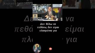 Αλλά όπως θέλεις εσύ Πατέρα! (Part 2) - Βασίλειος Βολουδάκης #Χριστός #Πατήρ #Βολουδάκης