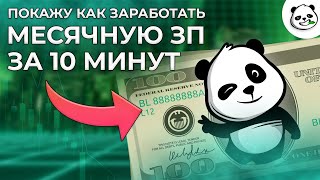 Бинарные опционы обучение ! С Этой СТРАТЕГИЕЙ Заработает ДАЖЕ НОВИЧОК В ТРЕЙДИНГЕ ! Доверься МНЕ!