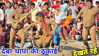 देबा थापा नेपाली को बहुत गन्दा कूट दिया इंडिया में New kushti Deva thapa Nepal..