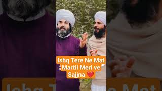 Ishq Tere Ne Mat Martii Meri Ve Sajjna #birenderdhillon #shamsherlehri