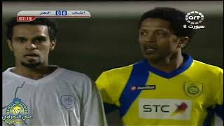 النصر Vs الشباب (3-2) كأس الأمير فيصل بن فهد 2010 | مباراه كاملة |