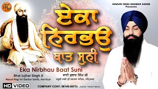 New Shabad Gurbani Kirtan 2024 - Bhai Jujhar Singh Ji Hazoori Ragi | Eka Nirbhau Baat Suni