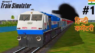 Indian Railways Train Simulator Pc Gameplay || Dibrugarh New delhi Rajdhani express at Guwahati