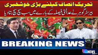 Chairman PTI Gohar Khan Gives Good News