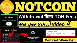 NotCoin withdrawal Start। Woucher Convert Full Procces। NotCoin Claim Without Ton Fees। Not Price।