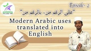 Modern Arabic usages/ With English Translation