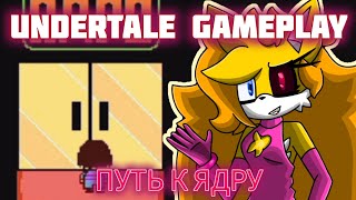 ИЩЕМ ПУТЬ 👉👉 Undertale #17