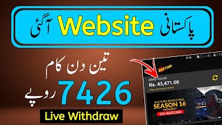 Live Withdraw Prof 🔥 - Online Earnings in Pakistan - 100% Real Earnings Website